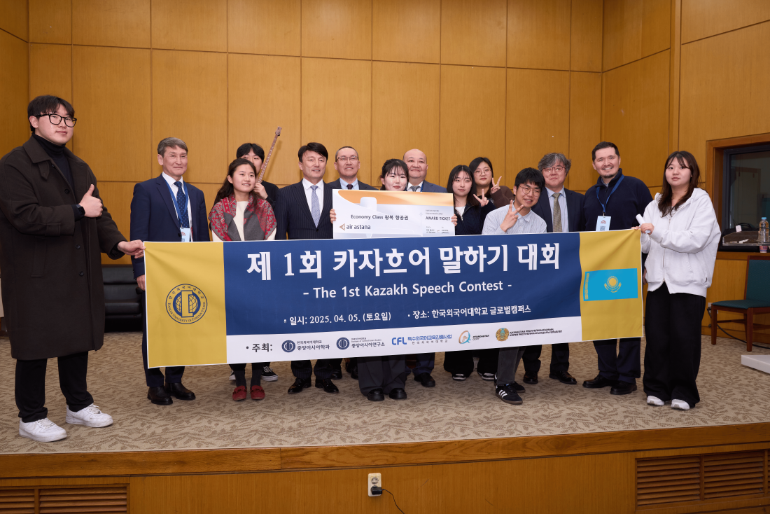 중앙아시아학과, 제1회 카자흐어 말하기 대회 개최 이미지