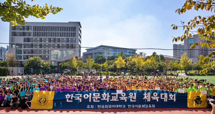 한국어문화교육원, 2025년 가을학기 체육대회 성황리 개최 이미지