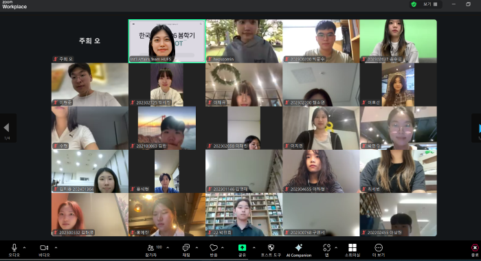 국제교류처, 2026학년도 1학기 학과선발 교환학생 오리엔테이션 개최 이미지