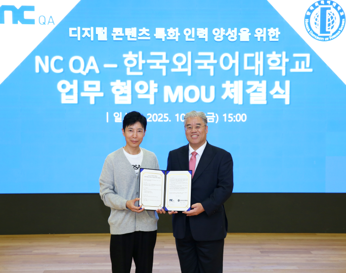 한국외대-NC QA, 디지털 콘텐츠 인력 양성 MOU 체결 이미지