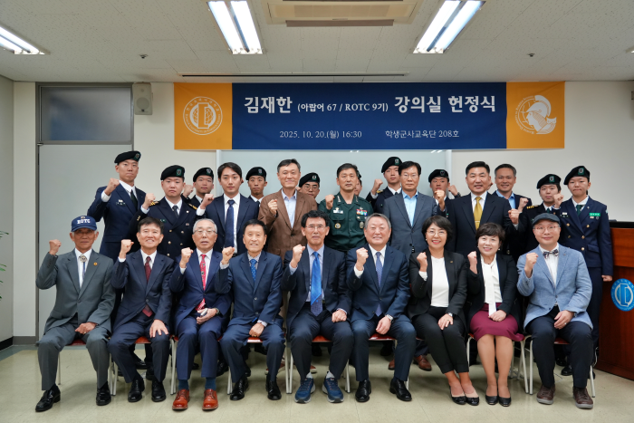 김재한(아랍어 67 / ROTC 9기) 회장, 강의실 헌정식 개최 이미지