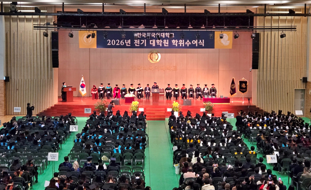 2026년 전기 학위수여식 개최 대표이미지