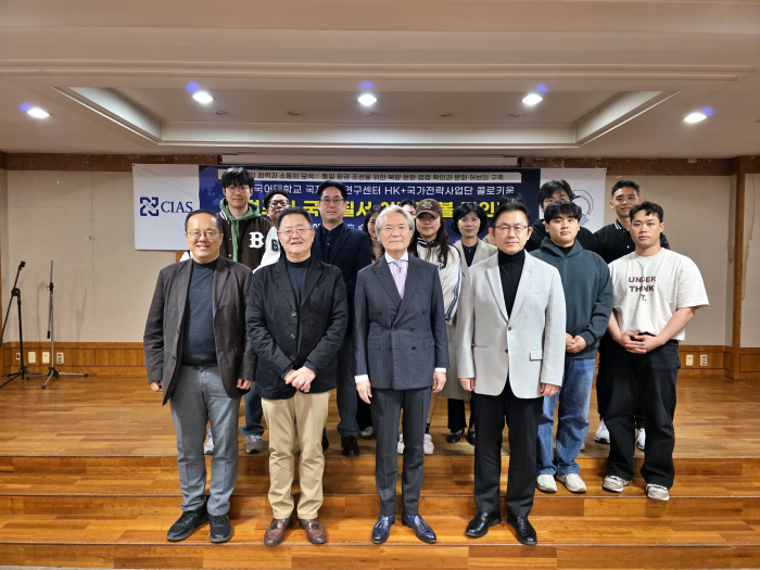 국제지역연구센터 HK+국가전략사업단, 10월 콜로키움 개최 대표이미지