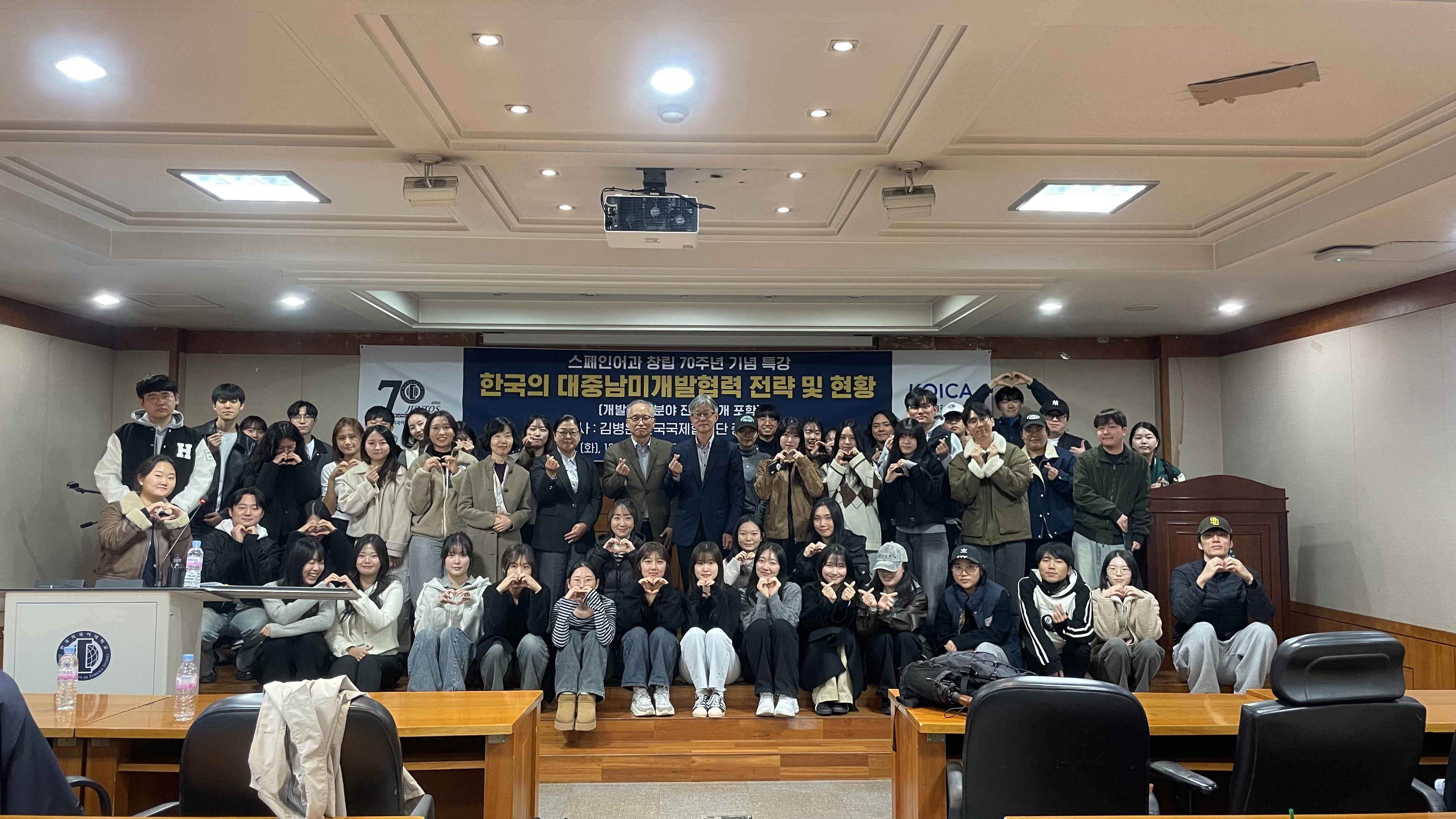 [창립70주년기념] 한국국제협력단(KOICA) 특강 대표이미지