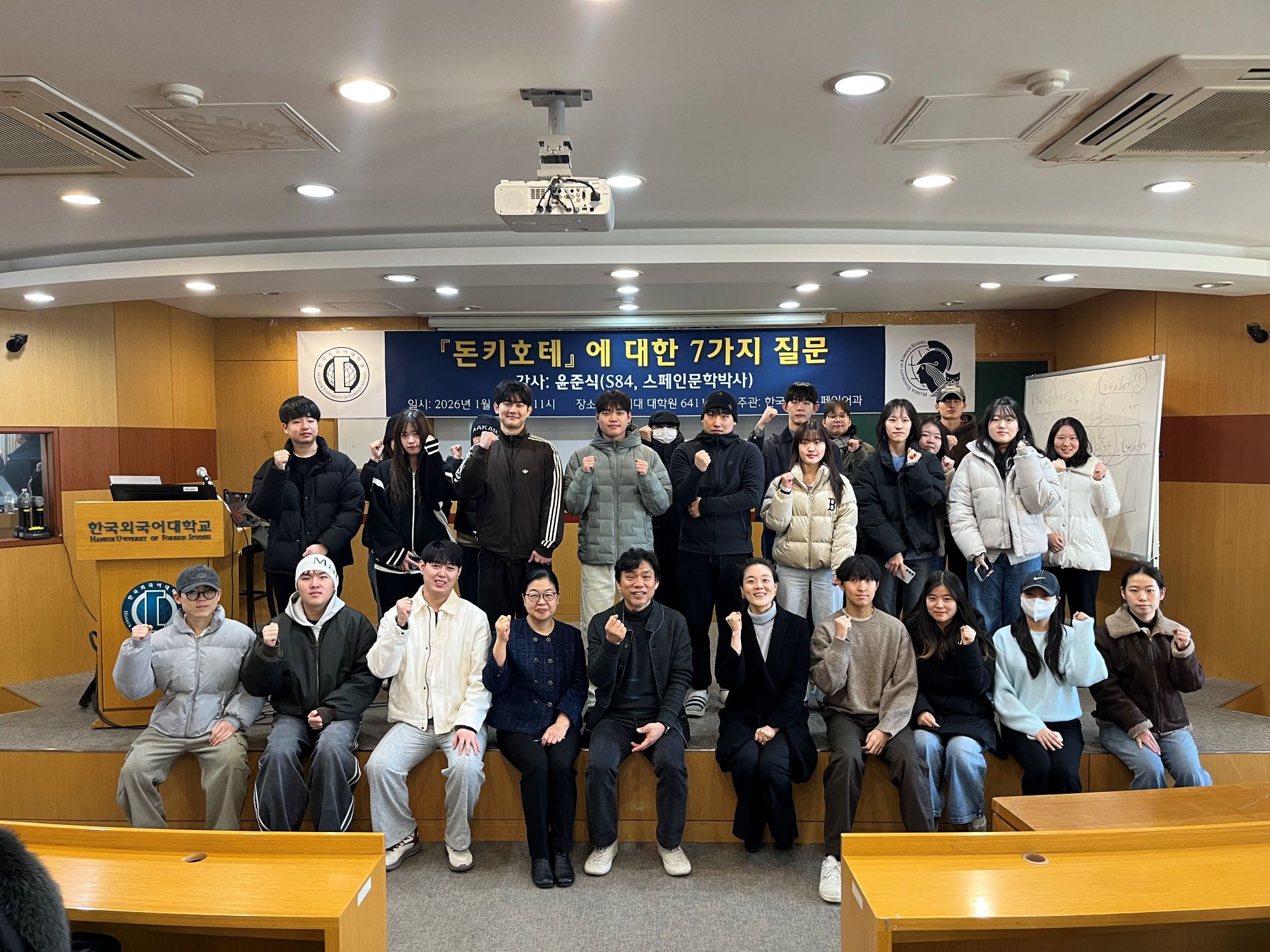 [특강]『돈키호테』에 대한 7가지 질문(84학번 윤준식, 스페인문학박사) 대표이미지