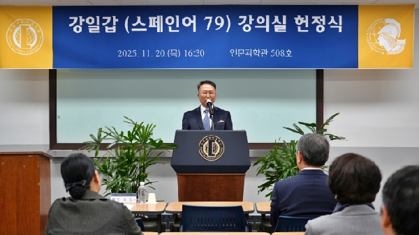 강일갑 GLORIS INC 회장(79학번) 강 대표이미지