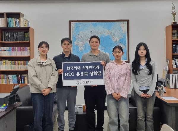2026 H2O 유용목 장학금 수여식 개최 대표이미지